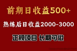 4-10月份暴力项目，收益可观，门槛低，一台电脑在家操作