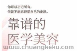2025美业趋势与问题肌全攻略：从诊断到成交的全域思维，专为美业人打造