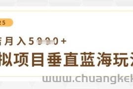 虚拟项目垂直玩法，实现单店月入5k+