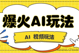 抖音爆火的GPT-4o版甄嬛传动画视频教程+火爆的儿童启蒙古诗词【附详细教程】