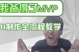 条条爆款的IP人物吐槽评分怎么制作，AI画面替换，声色克隆，全流程教学