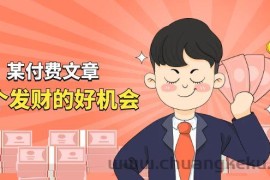 某公众号付费文章《讲个发财好机会》拆解单月营业额千万的玄学生意