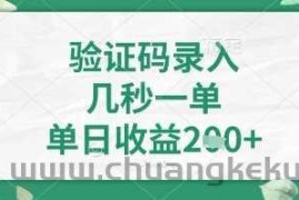 看图识字，5秒一单，单日收益轻松4张+【揭秘】