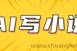 AI+短篇小说，实战分享，详细教程，日入200+