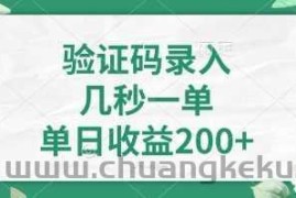 看图识字，5秒一单，单日收益轻松400+【揭秘】