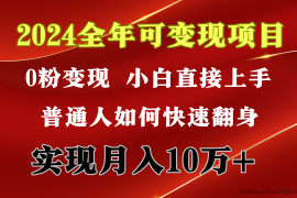 闷声发财，1天收益3500+，备战暑假,两个月多赚十几个