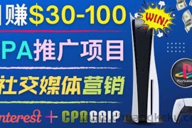 （3434期）推广CPA Offer任务赚佣金，每个任务0.1到50美元  日入30-100美元
