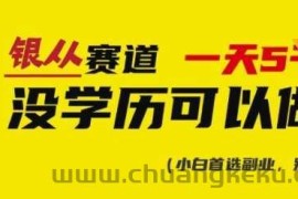 靠银从证书，日入多张，会截图就能做，直接抄答案(附：银从合集)