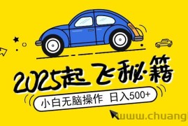 （14349期）2025，捡漏项目，阅读变现，小白无脑操作，单机日入500+可矩阵操作，无…