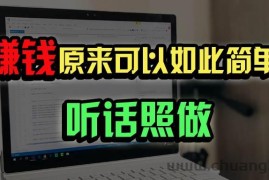 （14574期）普通人如何做到宅家办公实现年入百万？