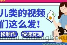 疯狂爆火！抖音，视频号育儿类的视频，小白轻松制作，快速拿到结果