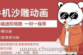 0基础手机沙雕动画教学，零基础跟着做就能学会，沙雕动画，家庭情感动画